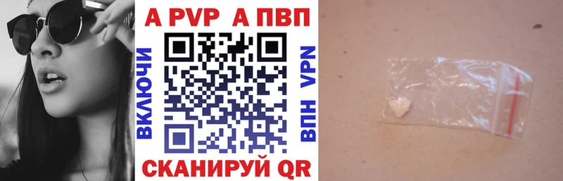 Купить где  Приволжский  A PVP кристаллы 