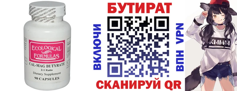 Бутират GHB  Купить  Приволжский 