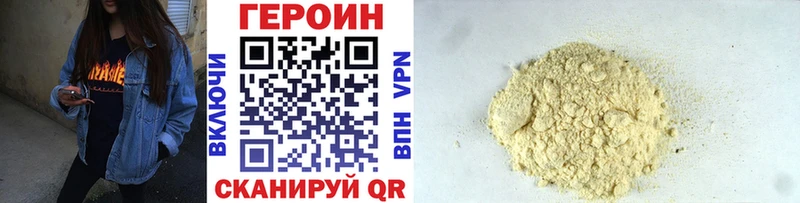 Героин белый  Купить закладки  Приволжский 