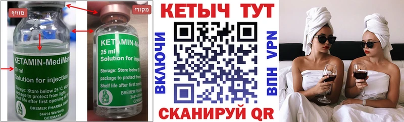 КЕТАМИН VHQ  Купить  Приволжский 