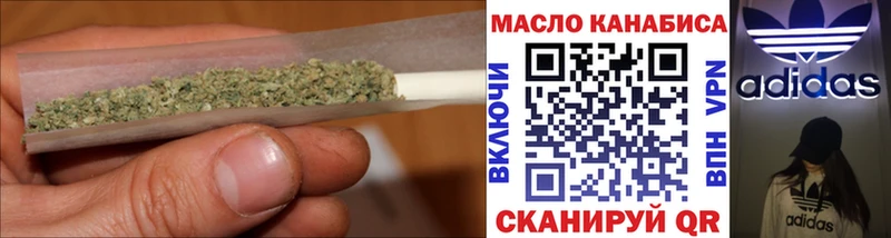 ТГК жижа  Купить где  Приволжский 